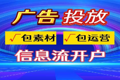 百度信息流广告的定向投放策略及效果展示